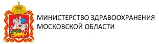 Министерство здравоохранения Московской области