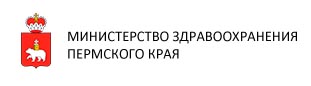 Министерство здравоохранения Пермского края