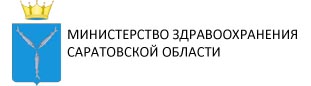 Министерство здравоохранения Саратовской области