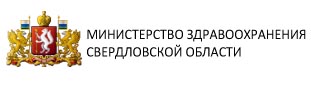 Министерство здравоохранения Свердловской области
