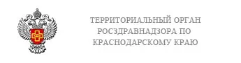Территориальный орган Росздравнадзора по Краснодарскому краю