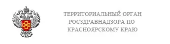 Территориальный орган Росздравнадзора по Красноярскому краю