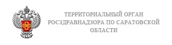 Территориальный орган Росздравнадзора по Саратовской области