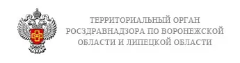 Территориальный орган Росздравнадзора по Воронежской области и Липецкой области